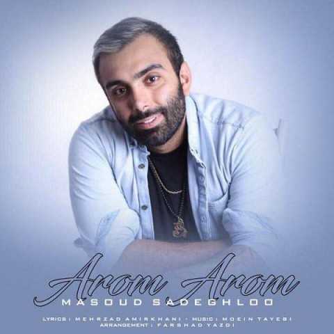 دانلود آهنگ مسعود صادقلو آروم آروم دانلود آهنگ مسعود صادقلو آروم آروم